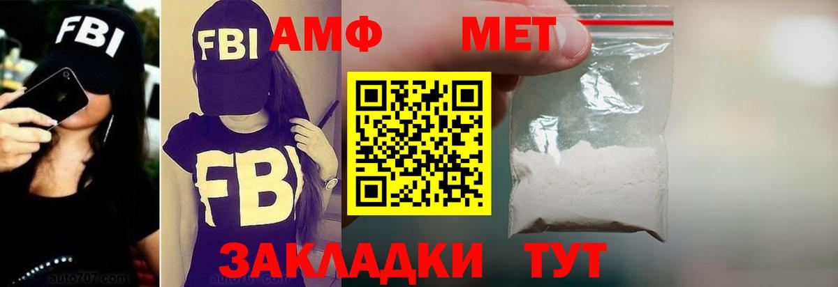 Амфетамин 97% Новодвинск