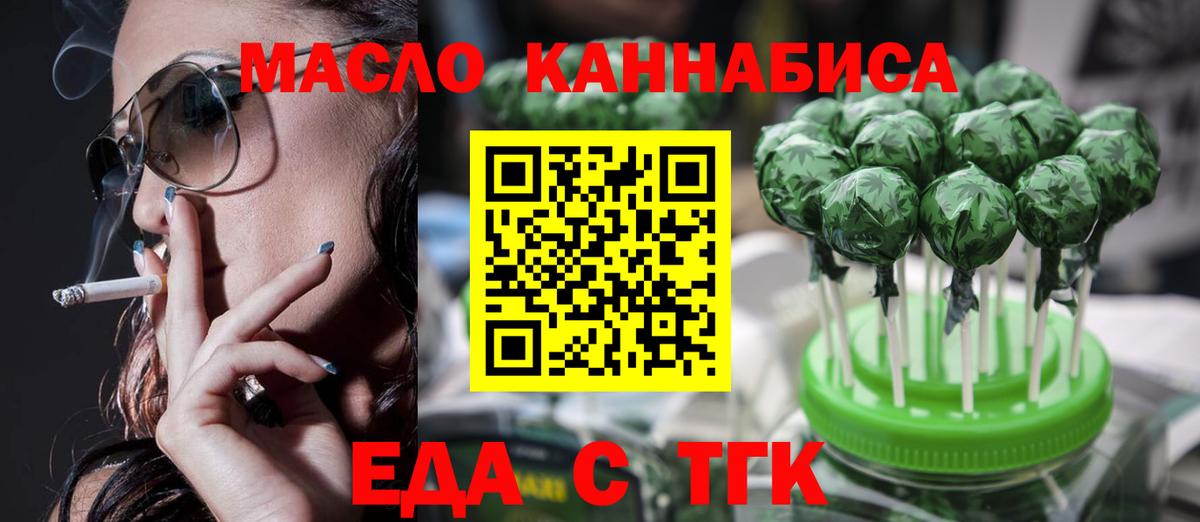 Печенье с ТГК марихуана Новодвинск