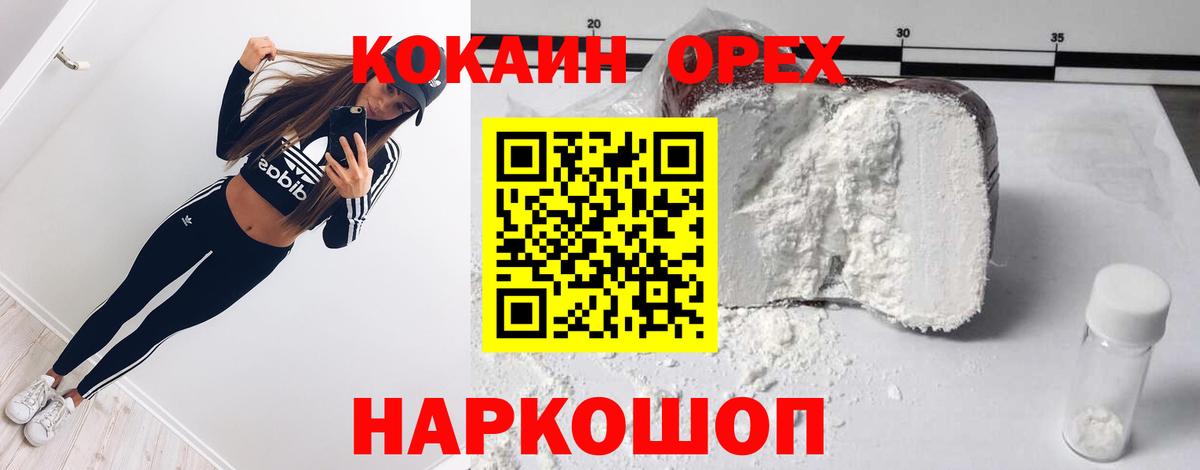 COCAIN Перу  COCAIN  Вход с VPN  Новодвинск  COCAIN Columbia 