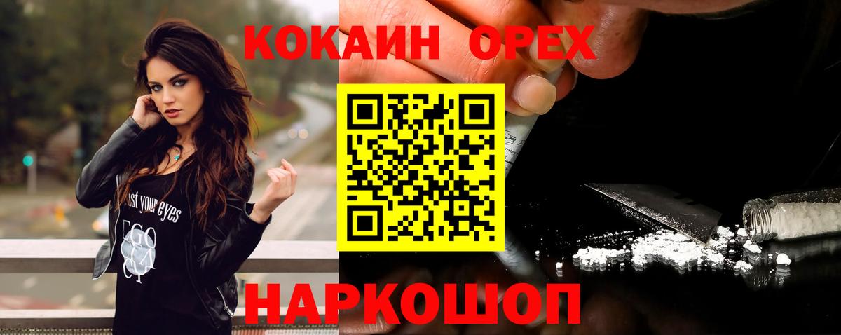 КОКАИН 99% Новодвинск