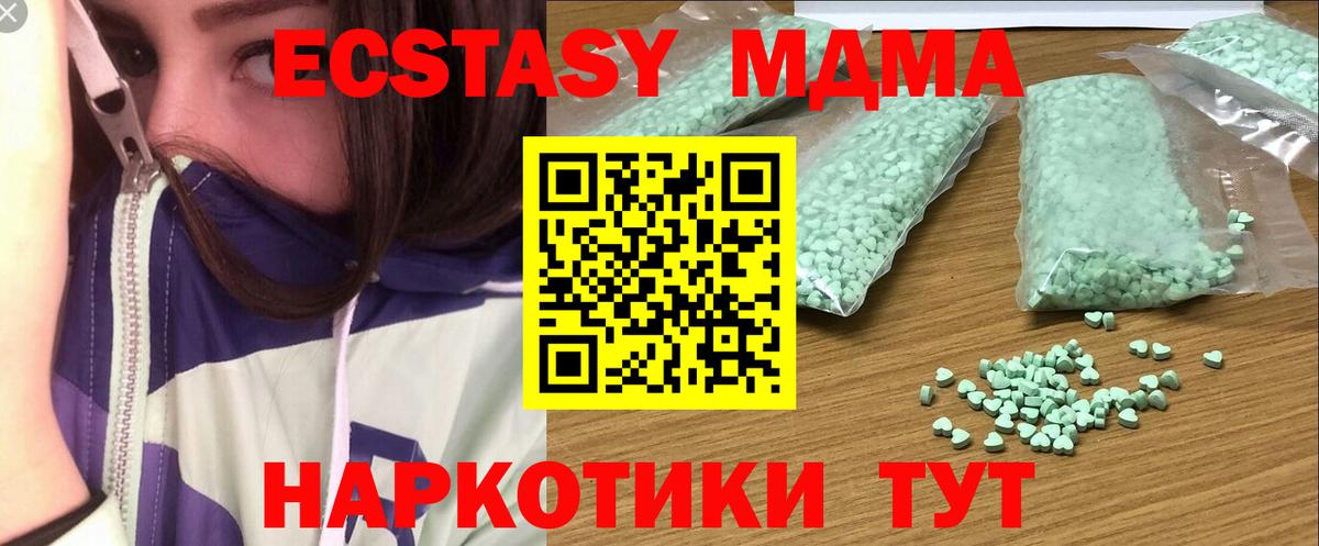 ЭКСТАЗИ  Вход с VPN  Новодвинск  Ecstasy XTC  Ecstasy XTC 