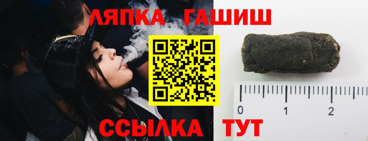 Новодвинск  ГАШИШ hashish  ГАШИШ VHQ  Вход с VPN 