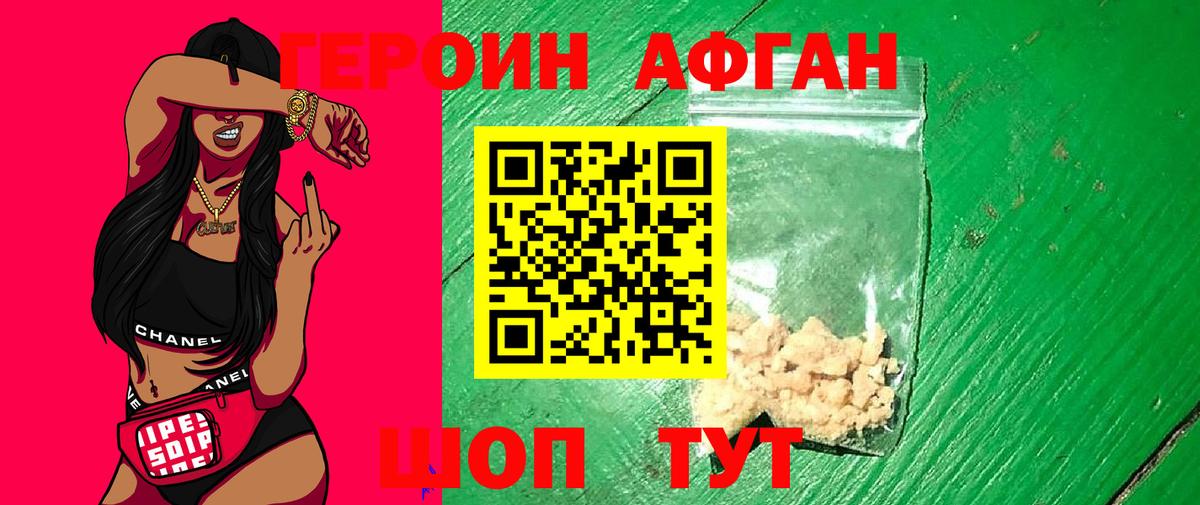 Новодвинск  Героин белый  Вход с VPN 