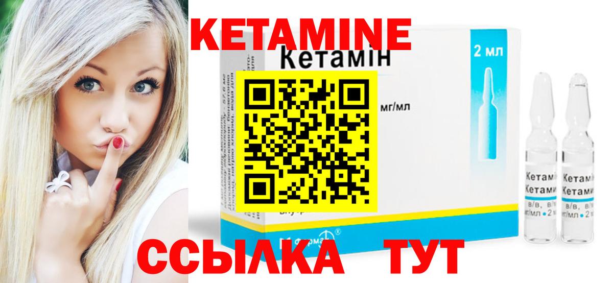 Новодвинск  KRAKEN маркетплейс  Вход с VPN  Кетамин VHQ 