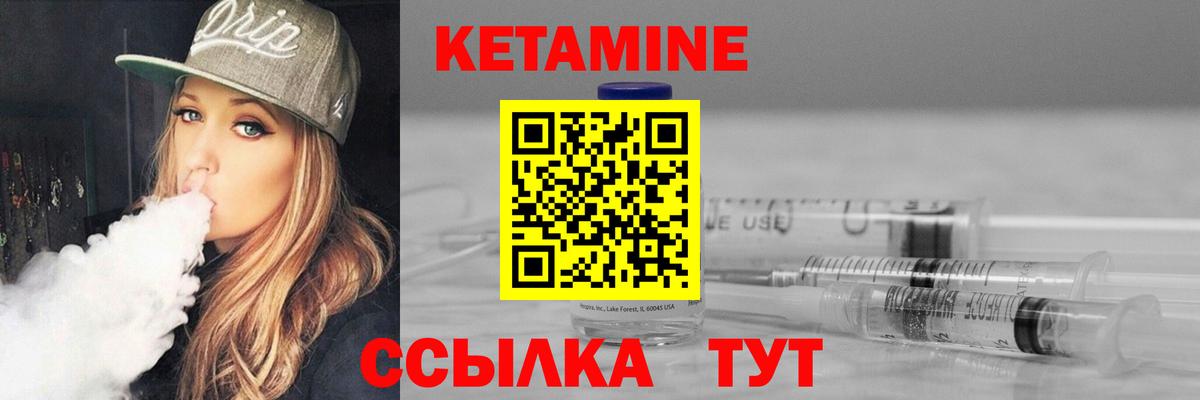 КЕТАМИН ketamine Новодвинск