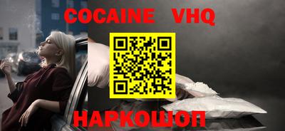 мефедрон VHQ Гатчина