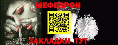 мефедрон VHQ Гатчина