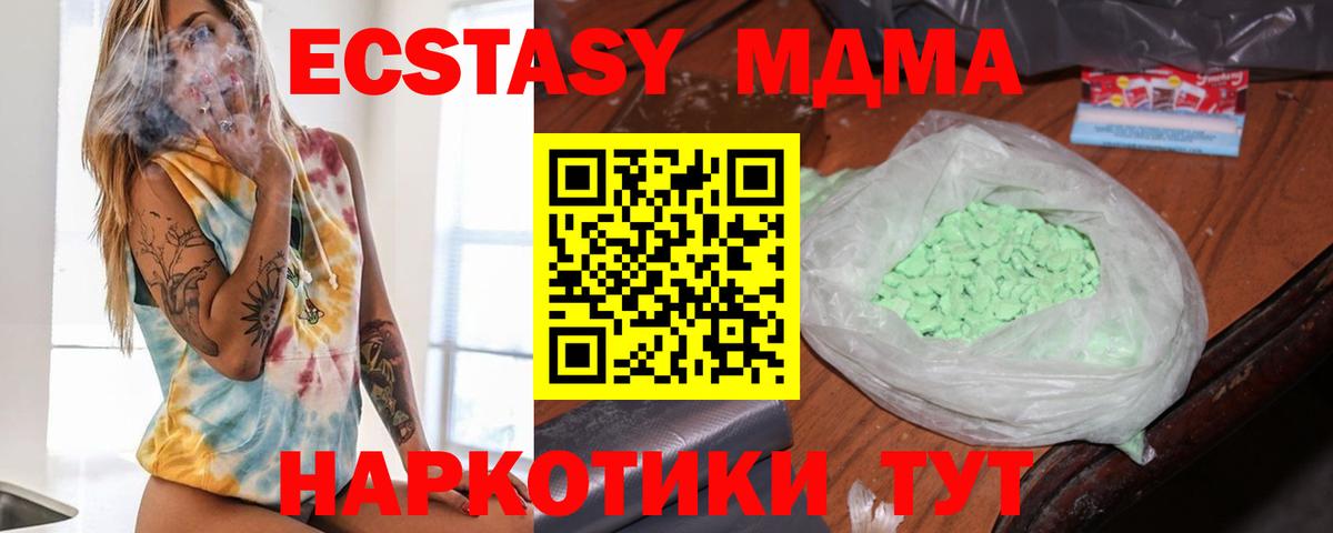 MDMA молли Новодвинск