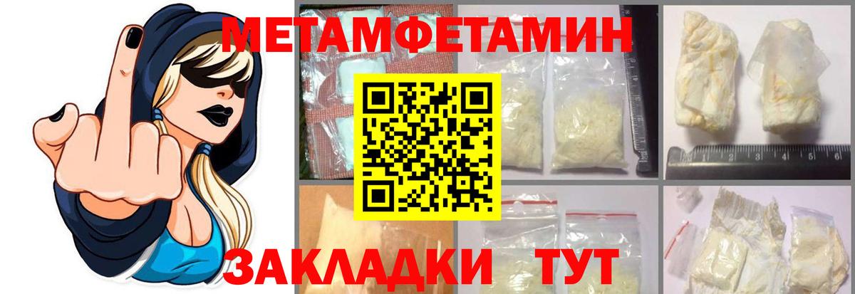 Первитин  Вход с VPN  МЕТАМФЕТАМИН винт  Новодвинск  МЕТАМФЕТАМИН винт 