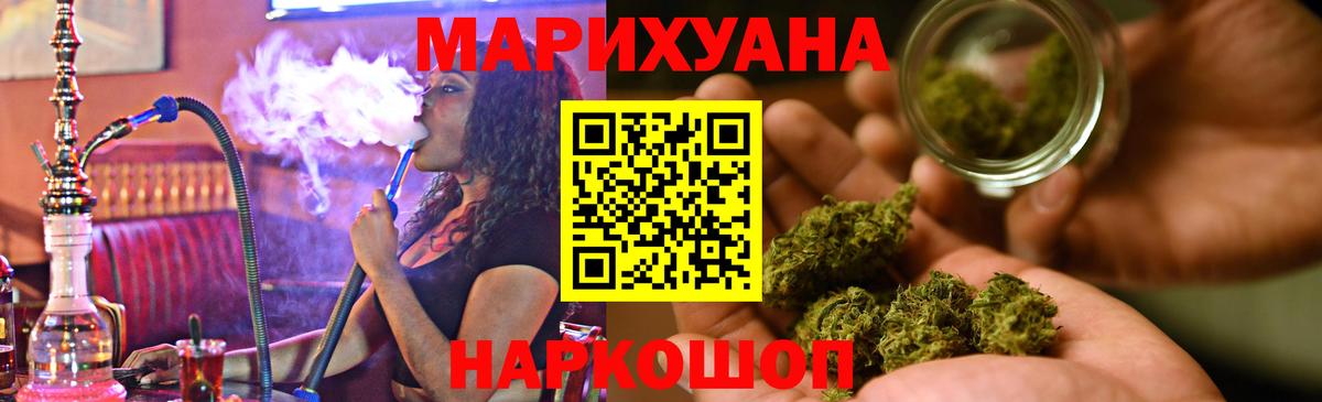 Бошки марихуана LSD WEED  Вход с VPN  Новодвинск  Конопля индика 